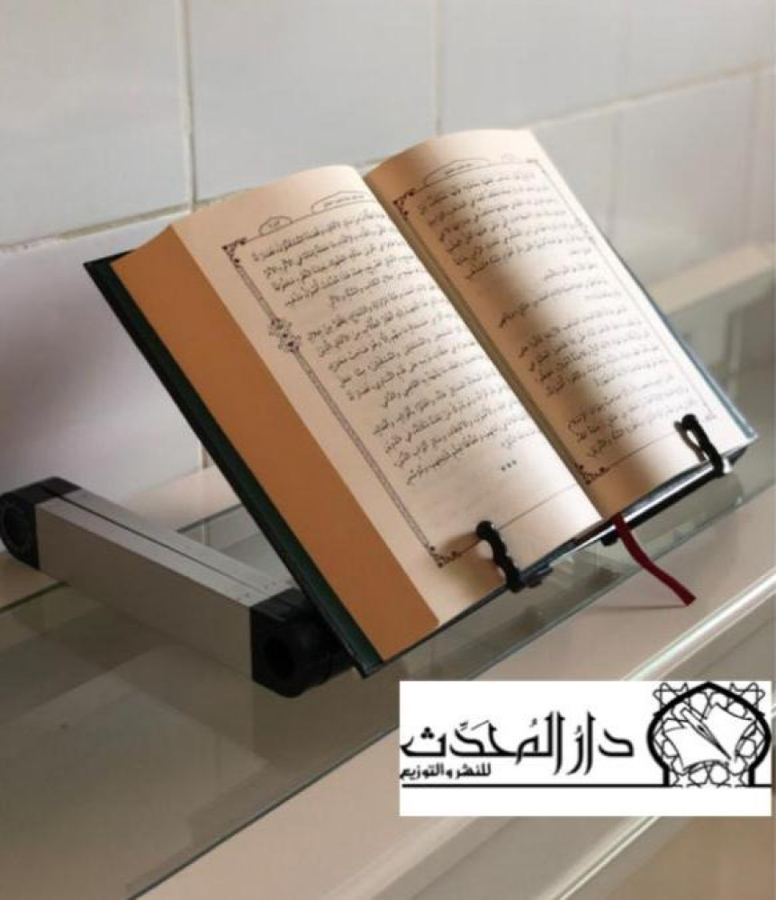 حامل القراءة المنيوم