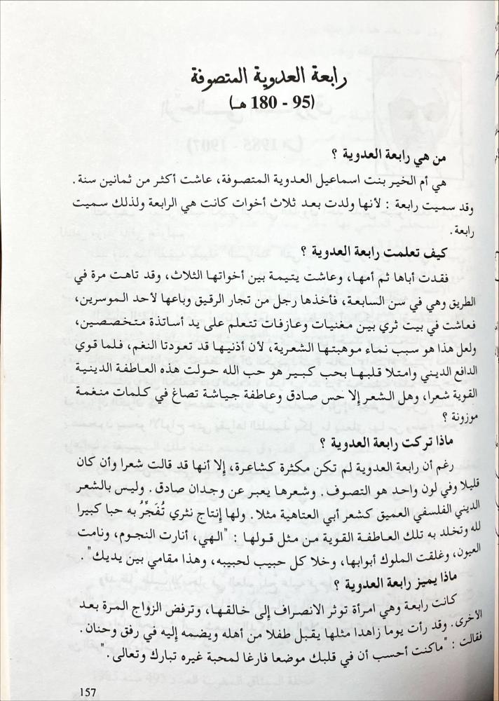 المفيد في تراجم الشعراء والادباء والعلماء والفقهاء