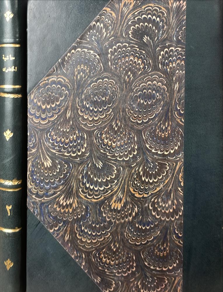 حاشية الخضرى 1\2