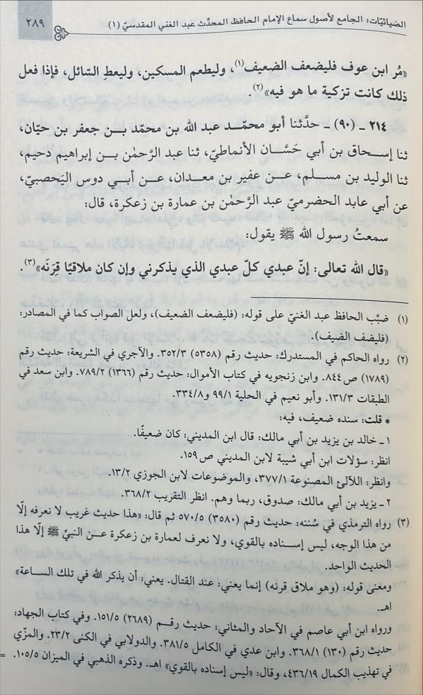 الضيائيات 1\3