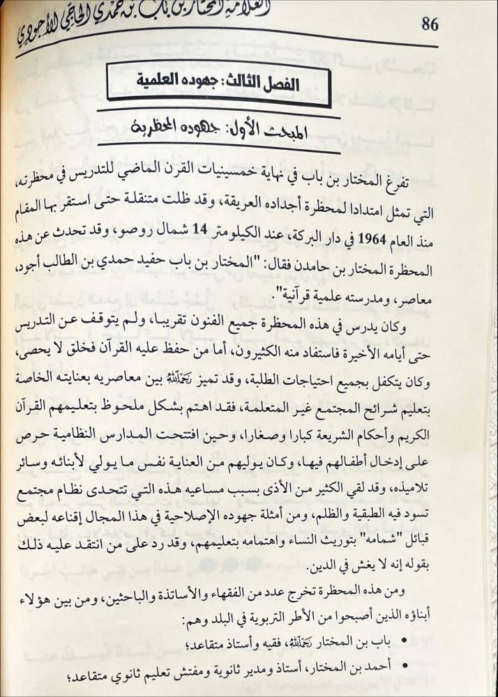 مرشد الناسك