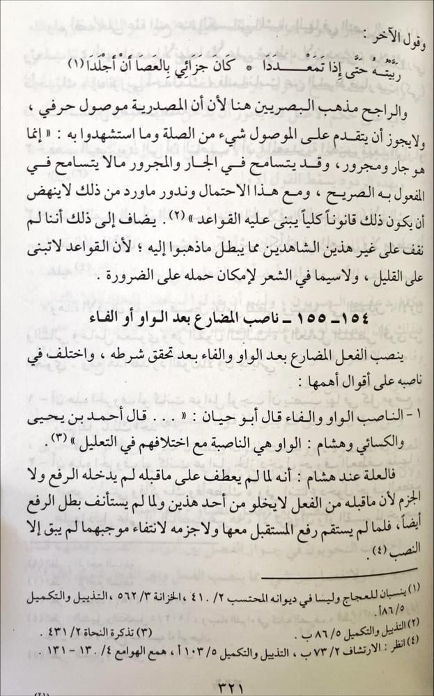 هشام بن معاوية الضرير حياتة اراؤه منهجة
