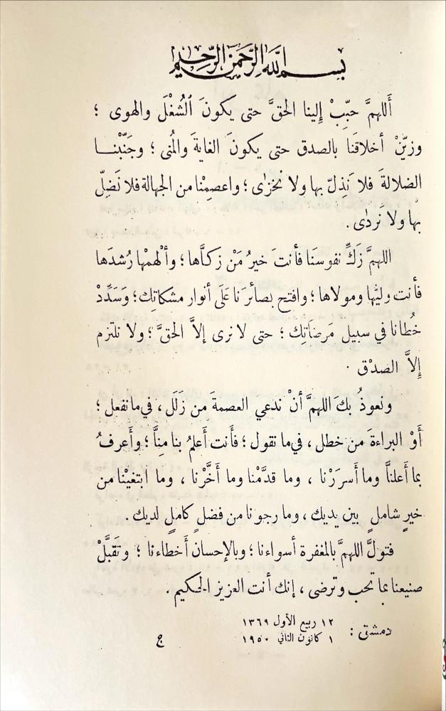 ابو تمام
