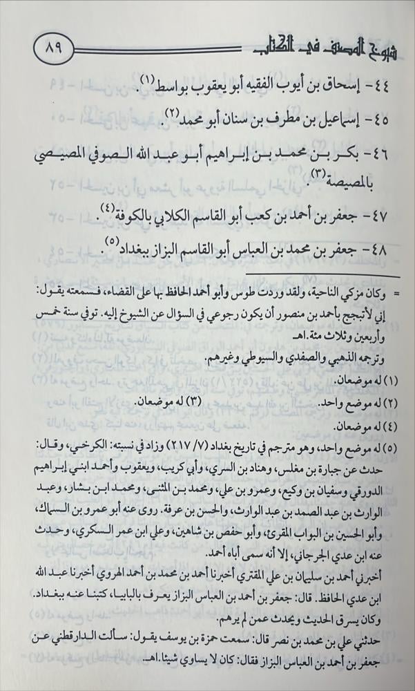 كتاب الاسامي والكني 7/1