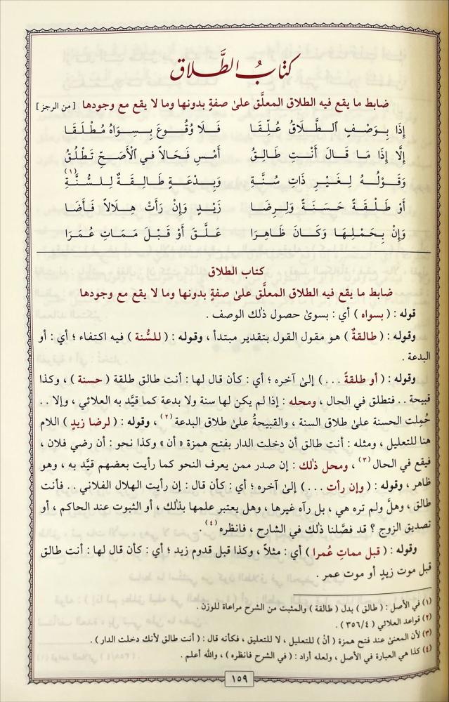 المواكب العلية