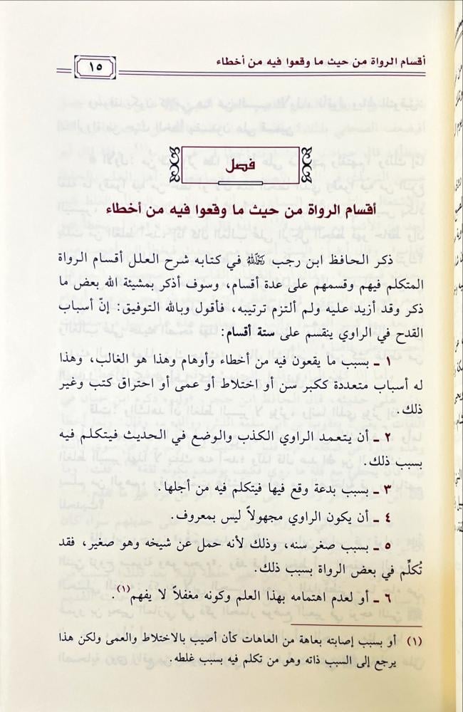 التمييز