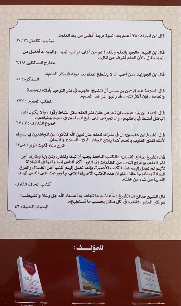 صفحات مضيئة