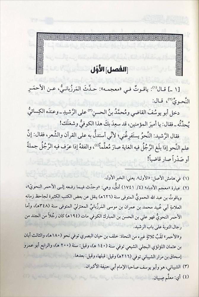 خمس رسائل في النحو واللغة