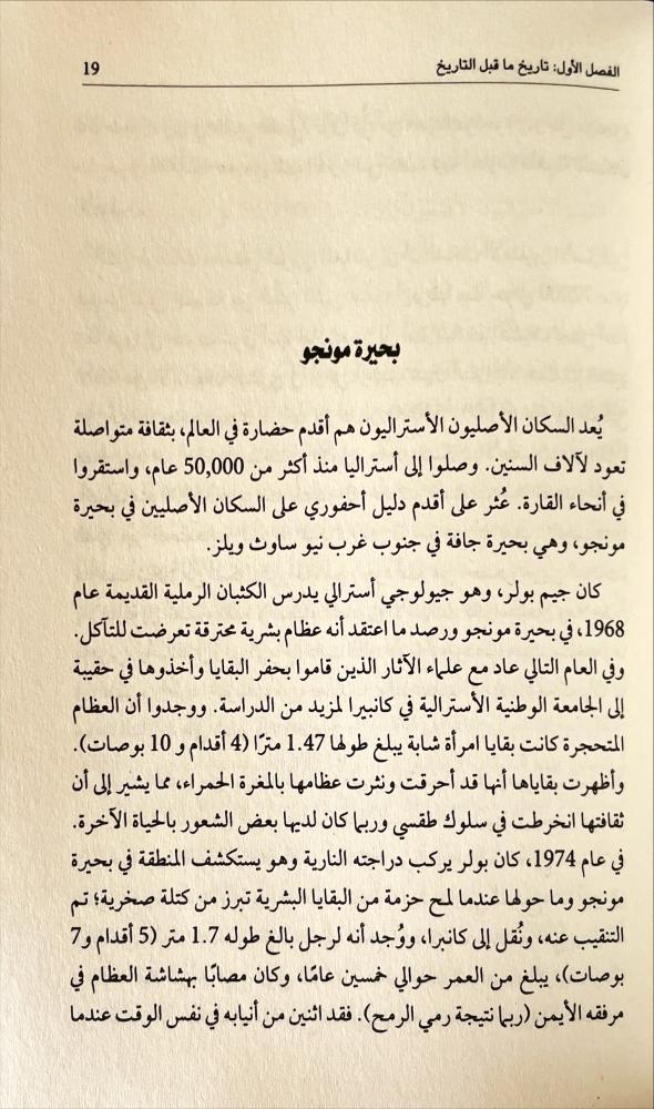 مختصر تاريخ العالم في 50 مكانا
