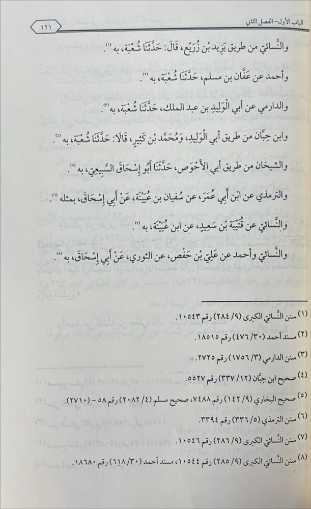 الامام يعقوب الحضرمي