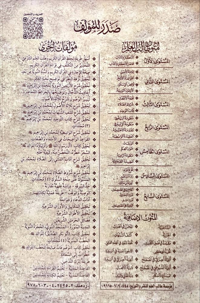 السحر