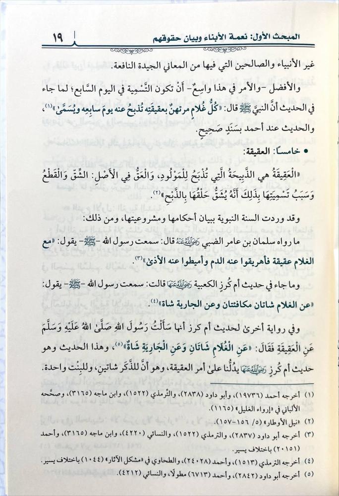 وصايا وتوجيهات في تربية الابناء والبنات
