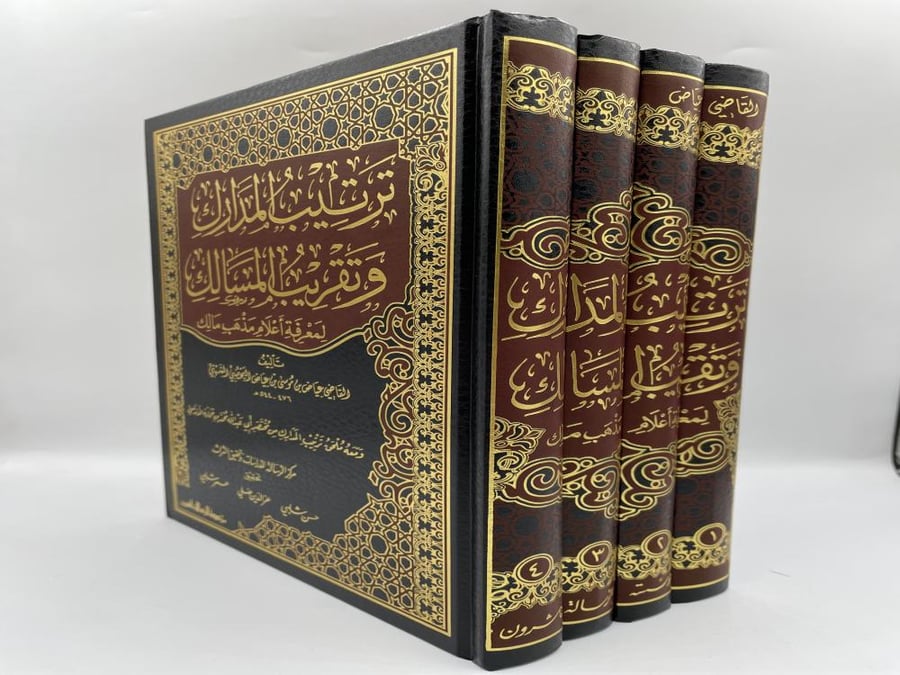 ترتيب المدارك وتقريب المسالك لمعرفة اعلام مذهب مالك 4/1