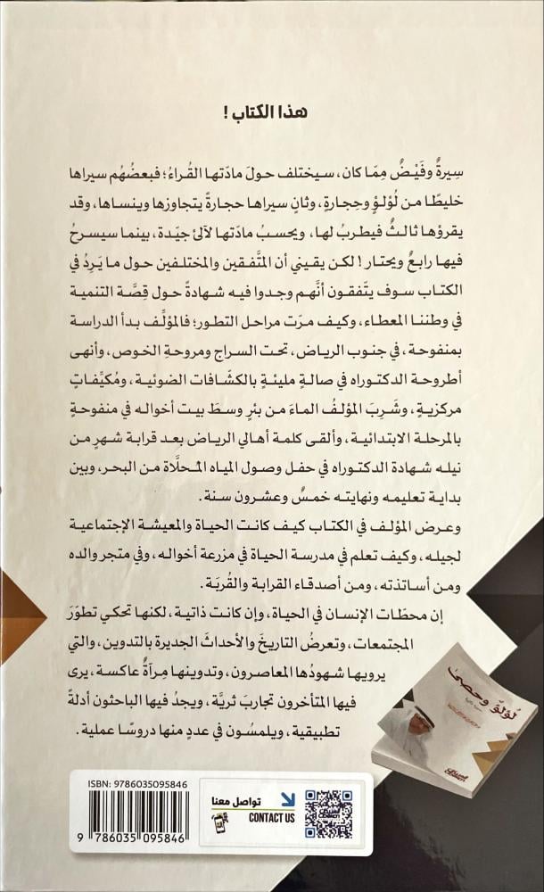 لؤلؤ وحصى