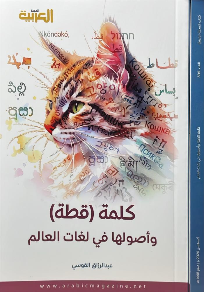 كلمة قطة واصولها في لغات العالم