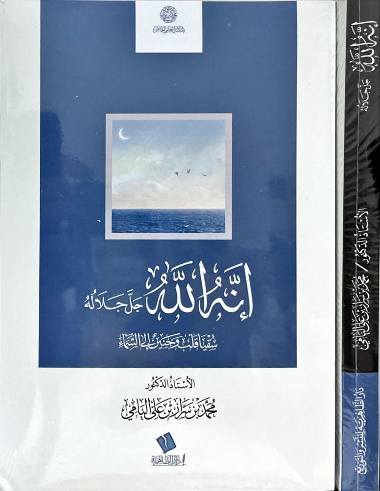 انه الله جل جلاله