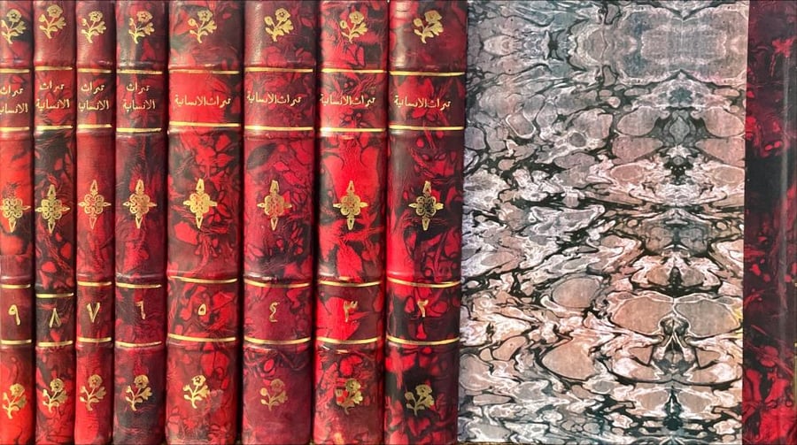 تراث الانسانية 9/1