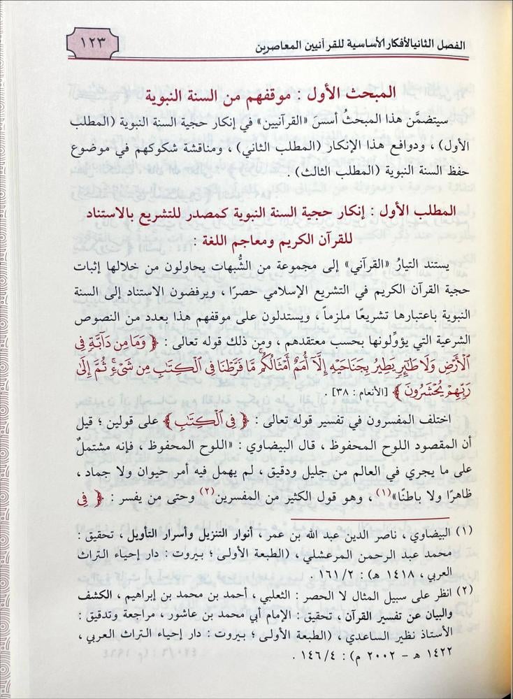 القرانيون
