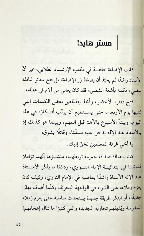 قليلا من الفرح