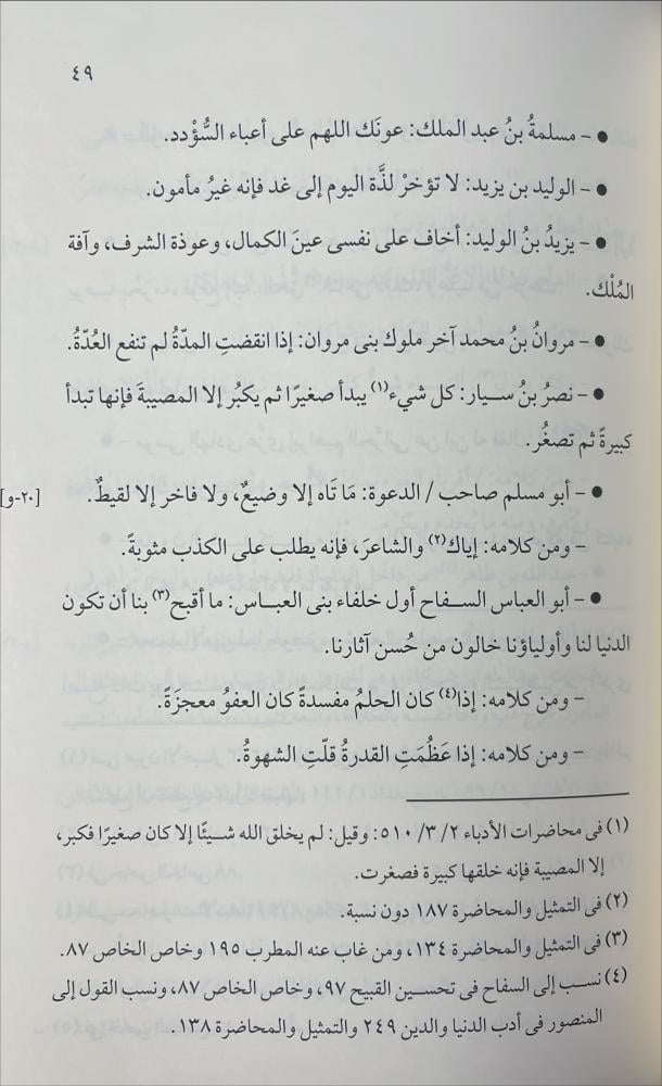 الاعجاز والايجاز