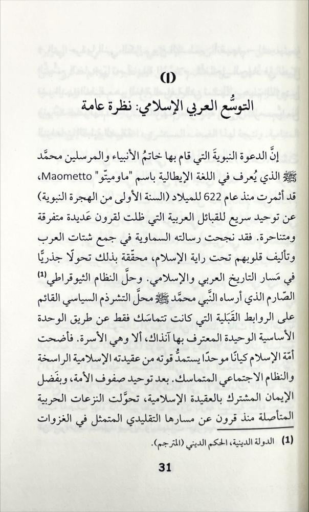تاريخ صقلية الاسلامية