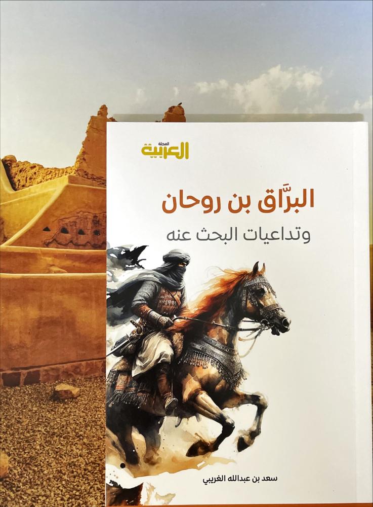 المجلة العربية 593