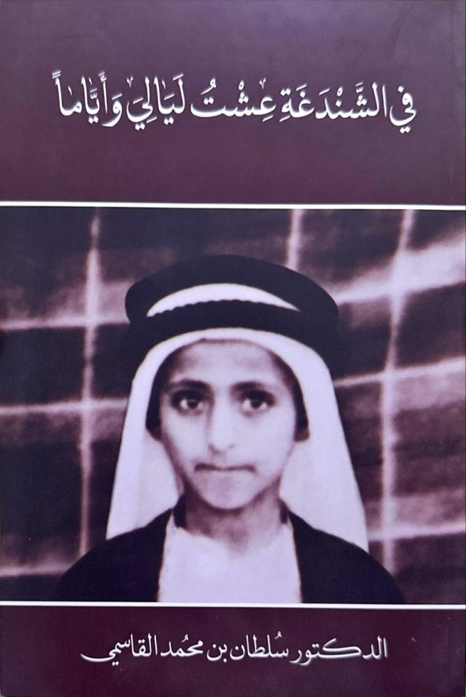 في الشندغة عشت ليالي واياما
