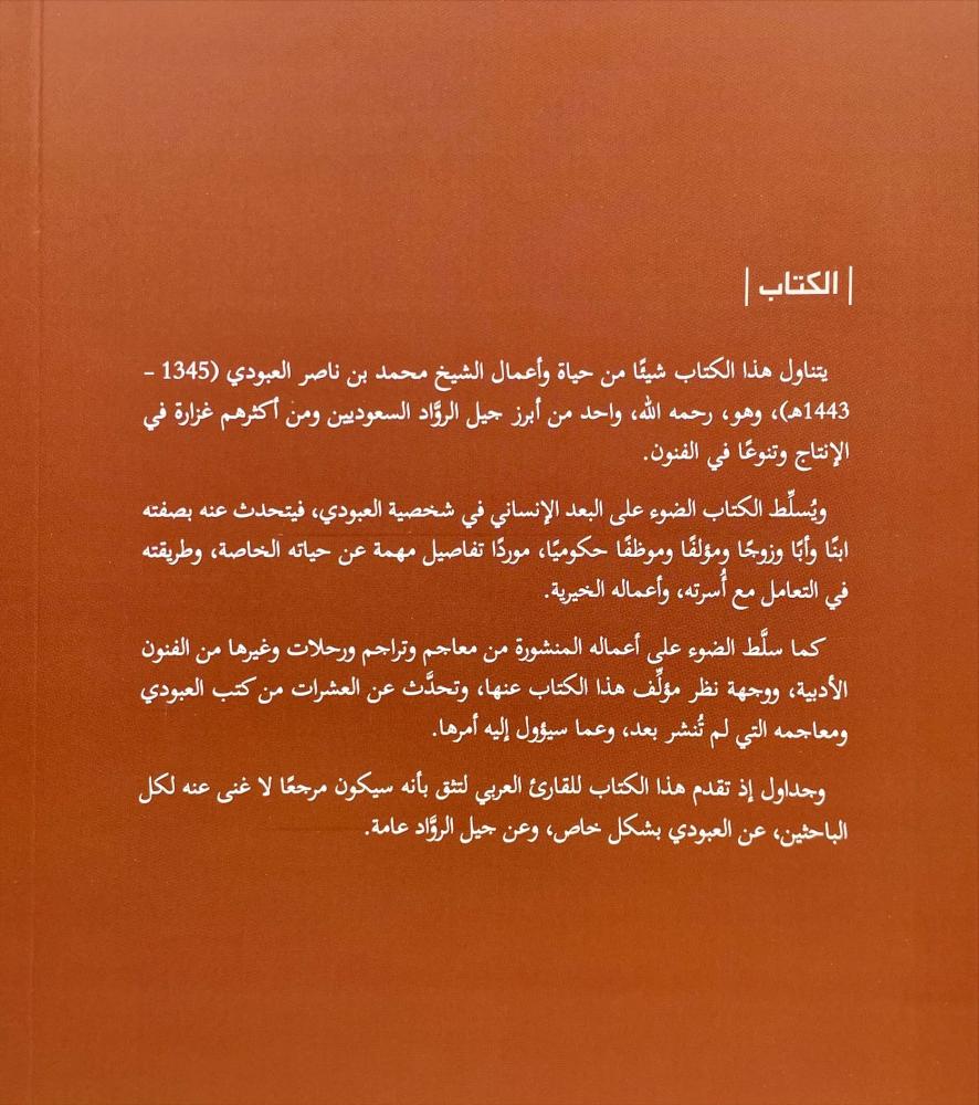 احكي لكم عن ابي شيء من حياته .. شيء من اعماله