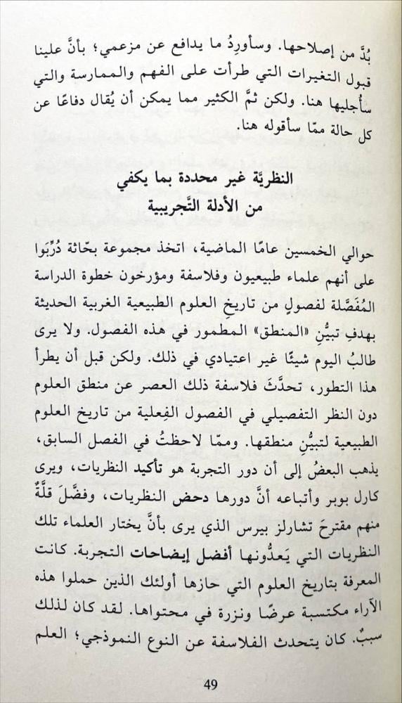 الدين في الجامعة