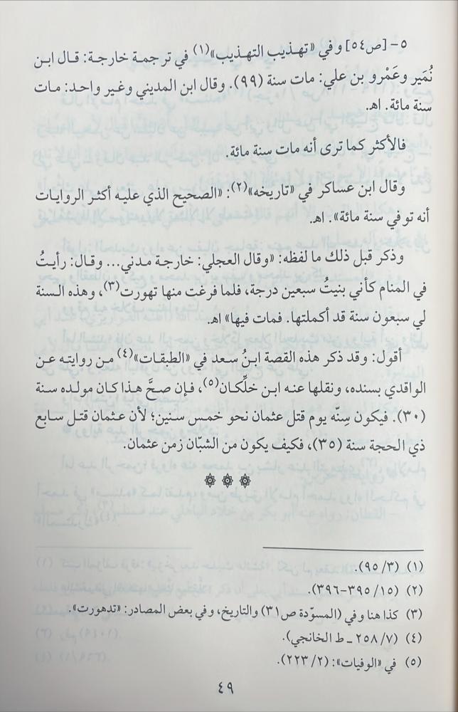 عمارة القبور في الاسلام المبيضة والمسودة