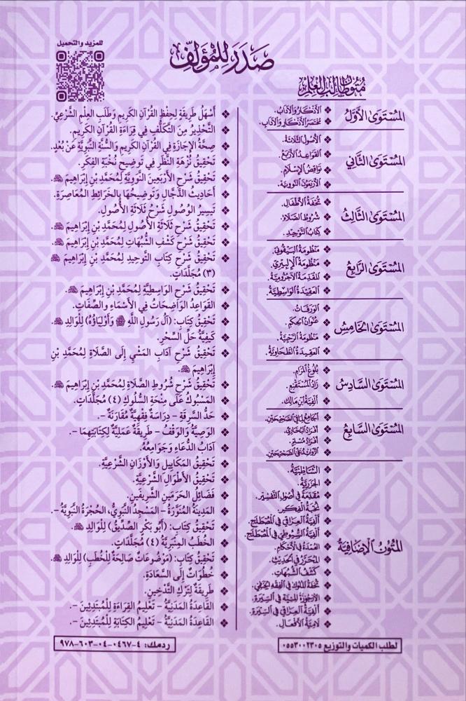 الارجوزة المئية في ذكر حال اشرف البرية