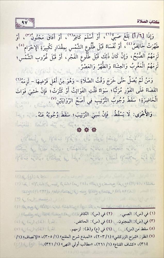 كتاب الهداية 3/1