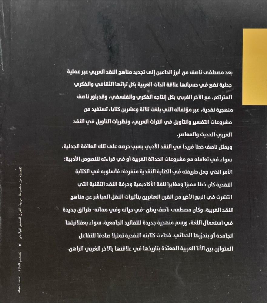 اللغة والبلاغة والميلاد الجديد