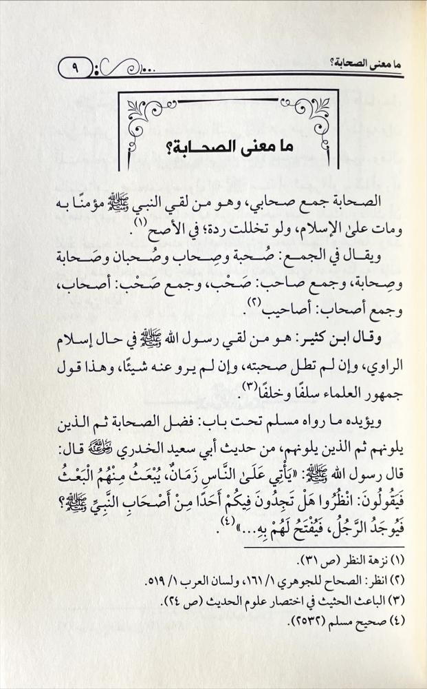 شهادات قرانية