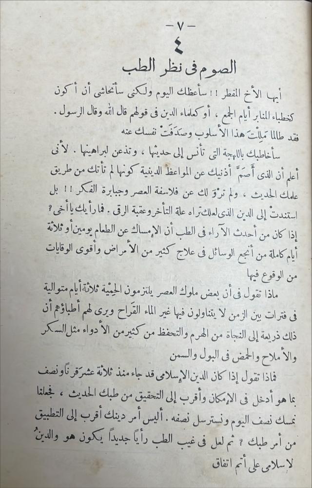 الكلمات