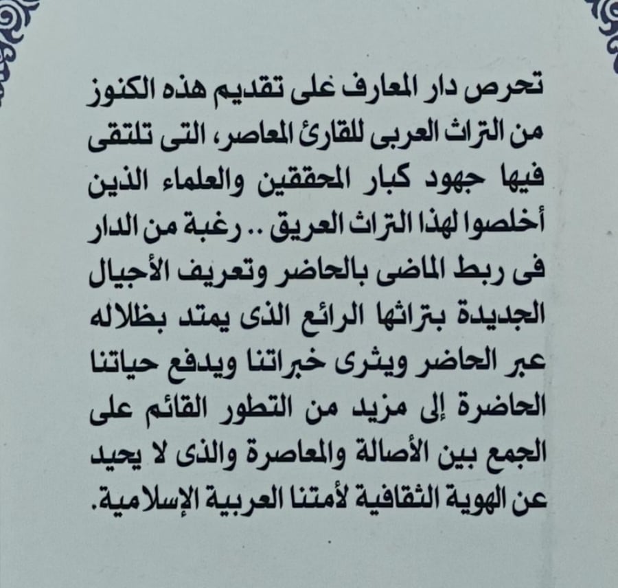 طبقات الامم