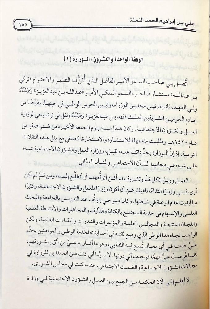 ابو حسين النشأة-البيئة-التعايش