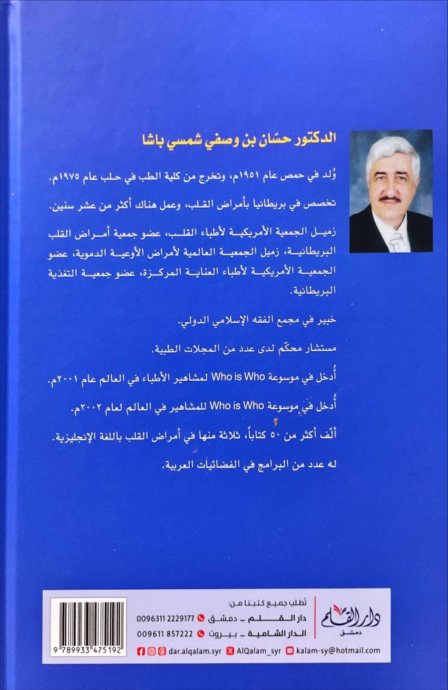 همسة في اذن شاب