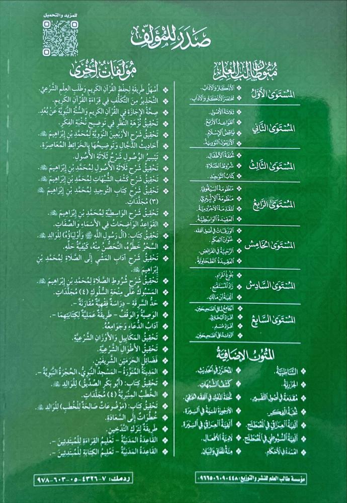 قصيدة ابي الفتح البستي عنوان الحكم