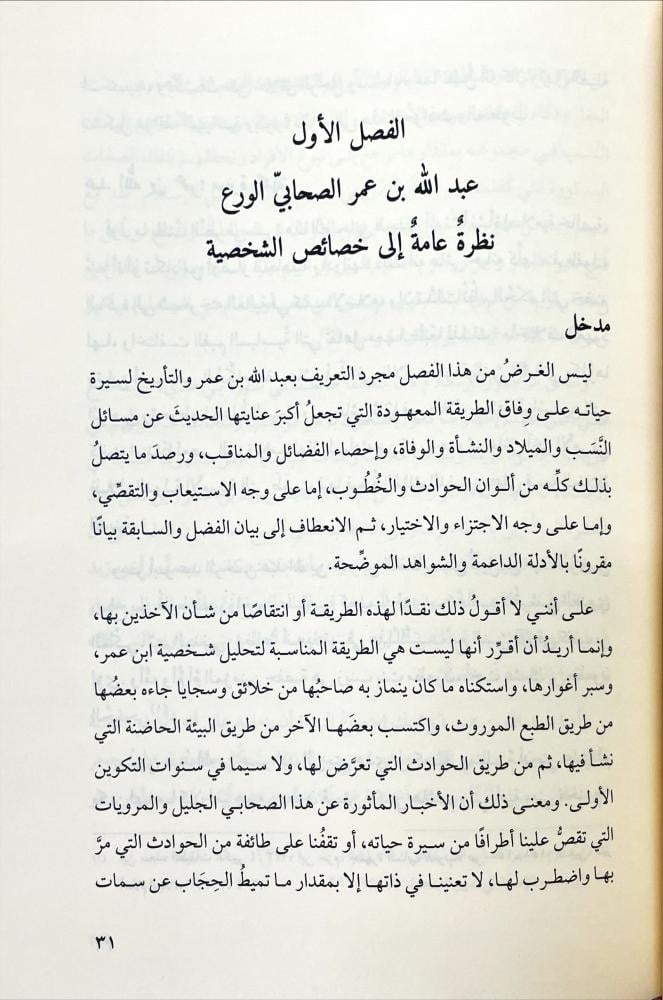 الفرار من الفتنة