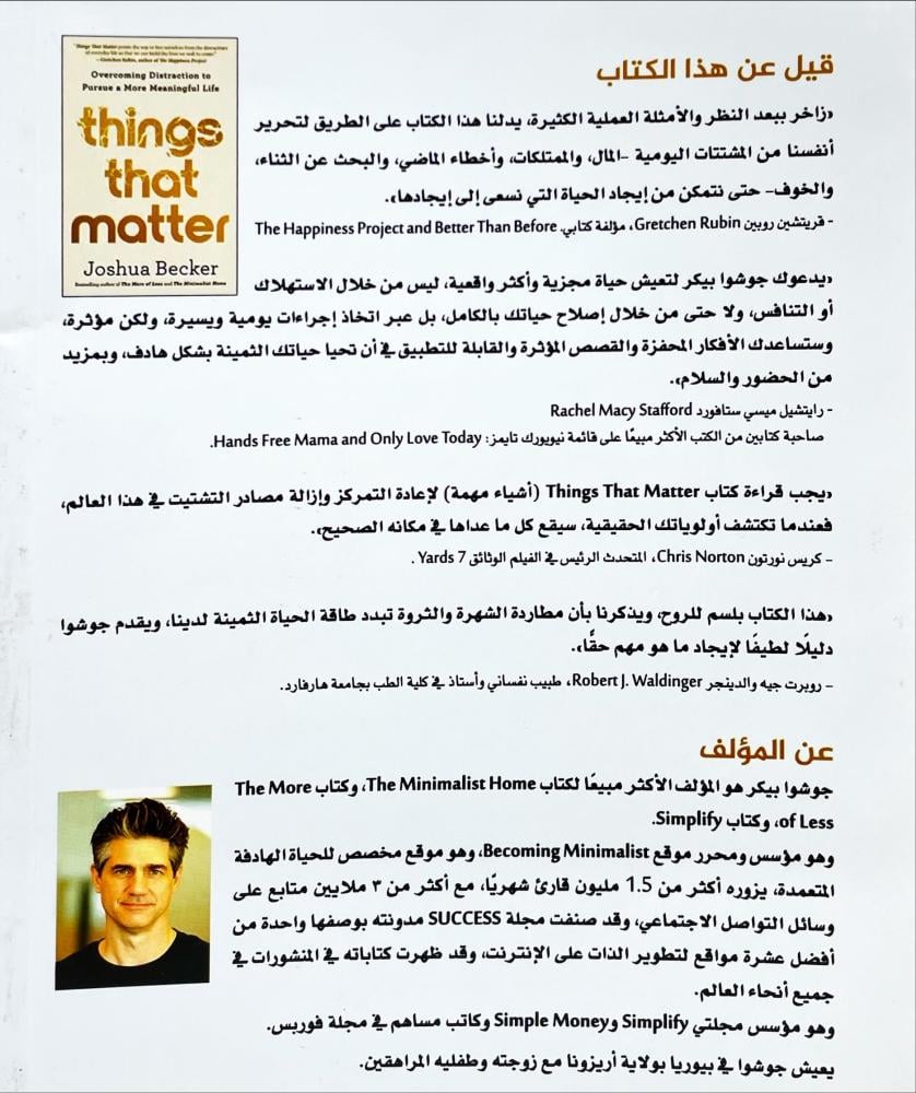 اشياء مهمة