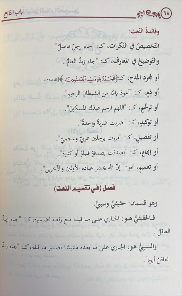 دليل الطالبين لكلام النحويين