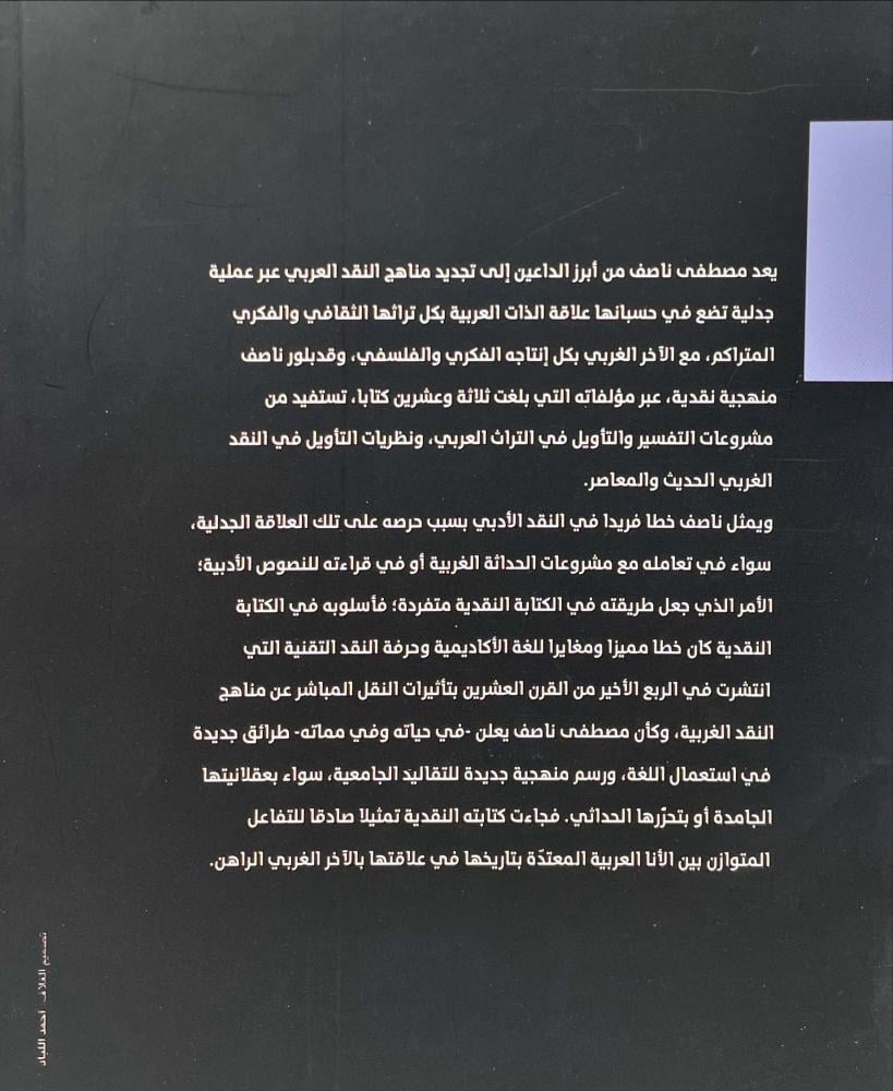 مسئولية التأويل