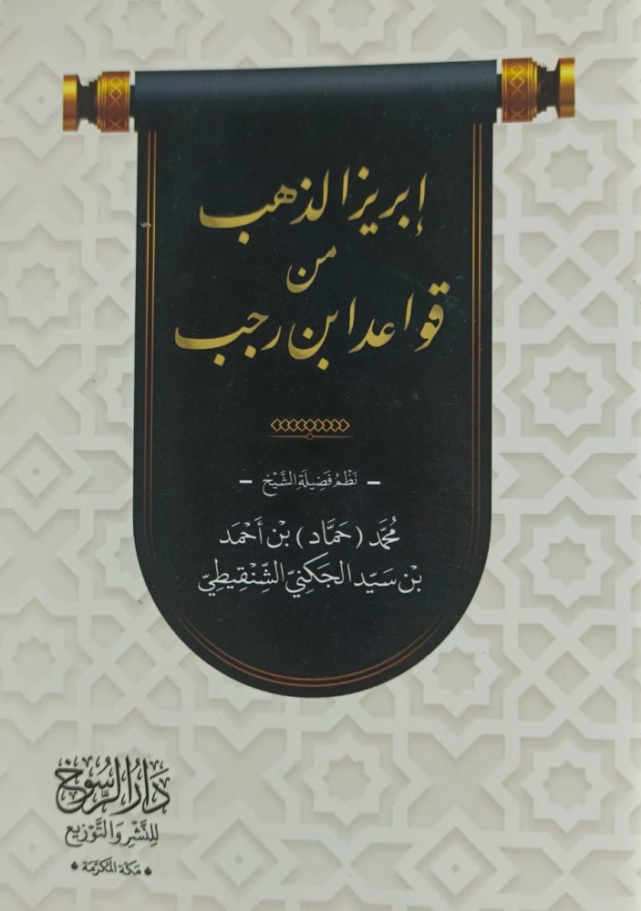 ابريز الذهب
