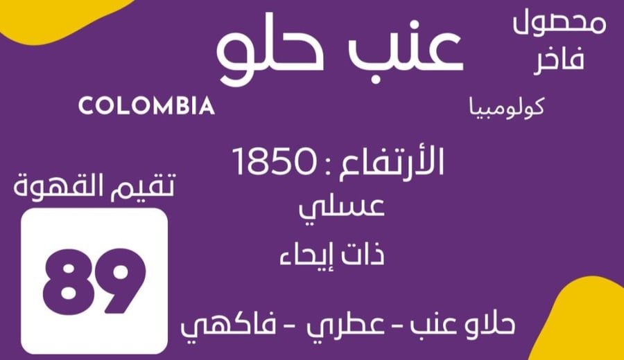 كولومبيا حلاو عنب 250g