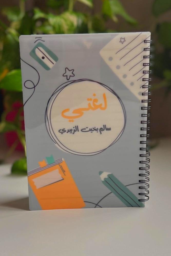 دفاتر منوعه