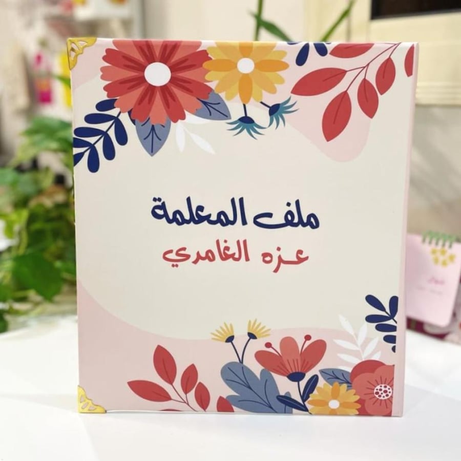 ملف الزهور بني و أصفر