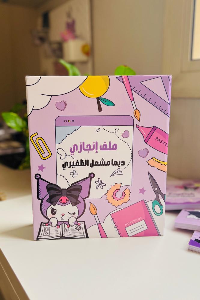 دفتر كرومي