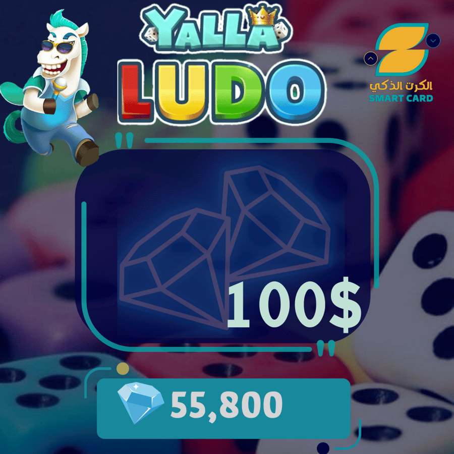 الماس لودو 55.800