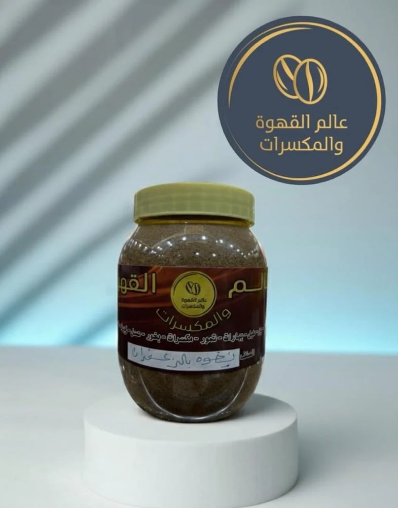 نخوة بالزعفران